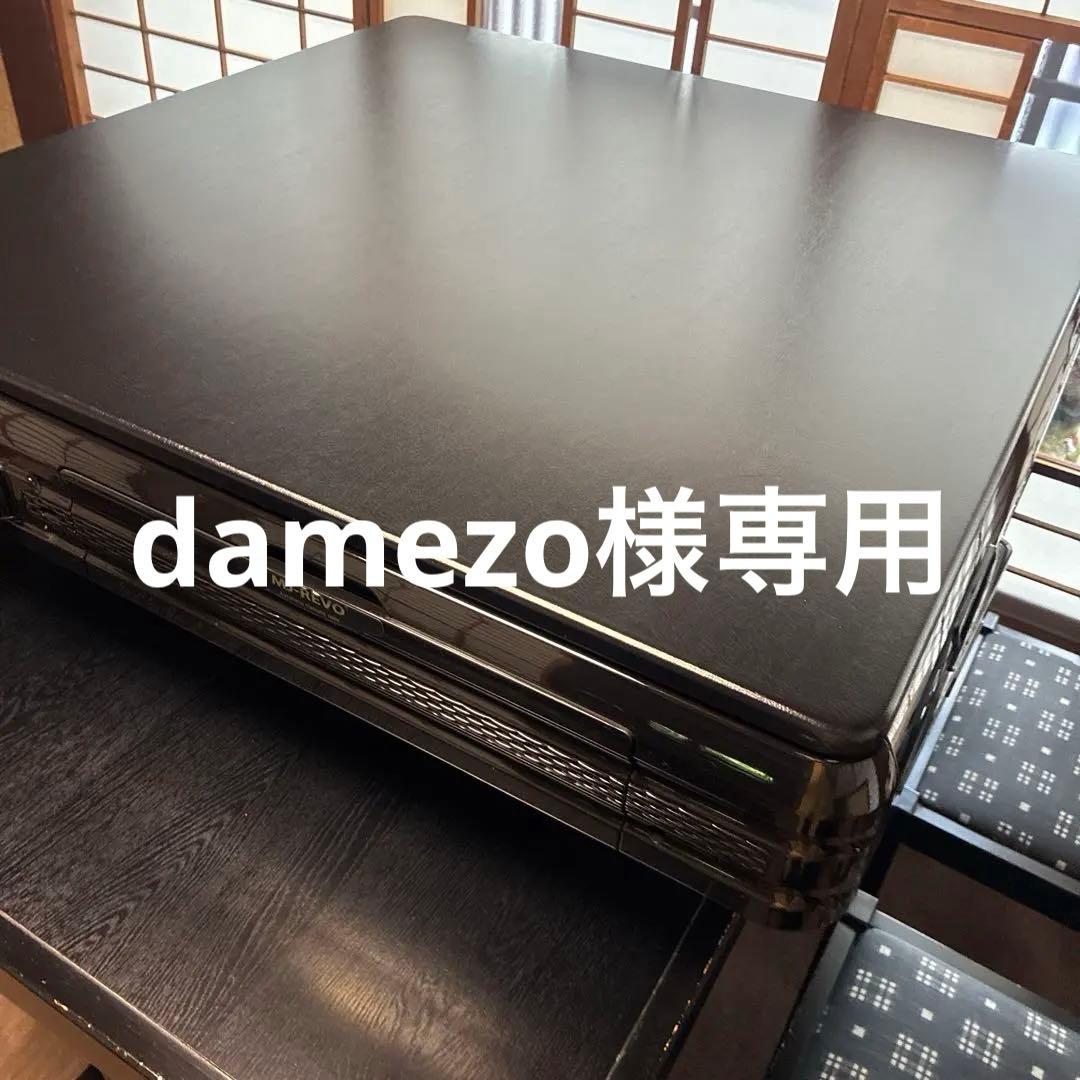 【MJ-REVO 】電動麻雀卓