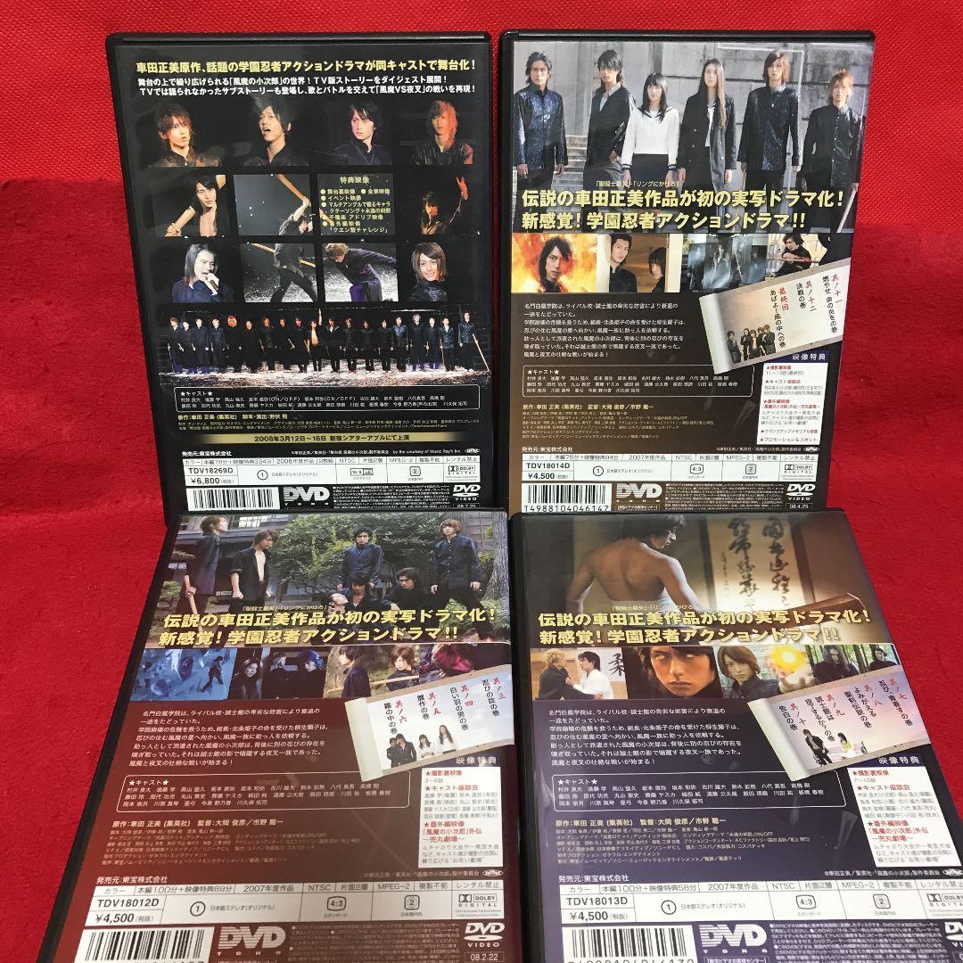 風魔の小次郎 全5本セット！