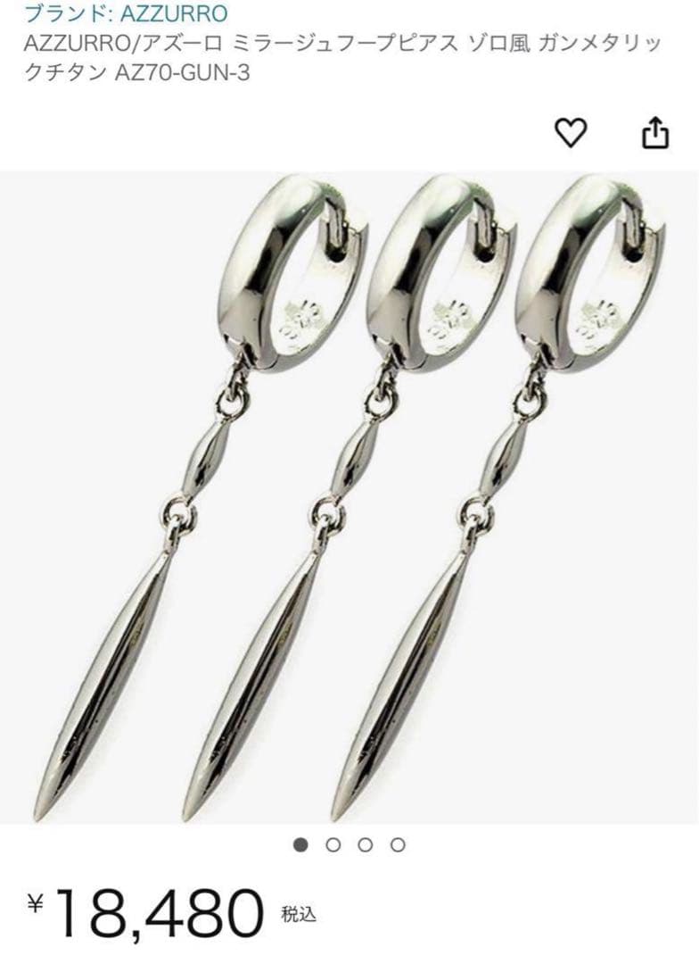 AZZURO アズーロ ミラージュフープピアス 3個セット