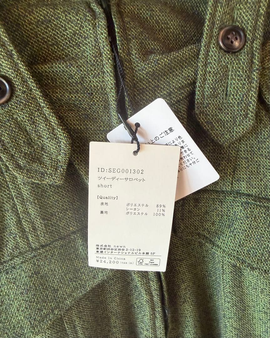 新品未着用　STRATAツイーディー サロペット　エストラータ　COHINA