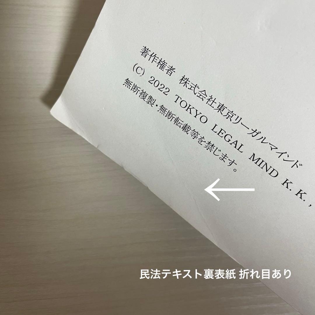 司法試験 LEC 2022 合格答案作成講座・問題集全7冊セット