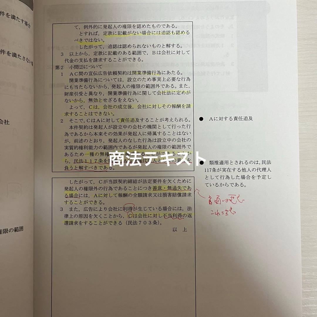 司法試験 LEC 2022 合格答案作成講座・問題集全7冊セット