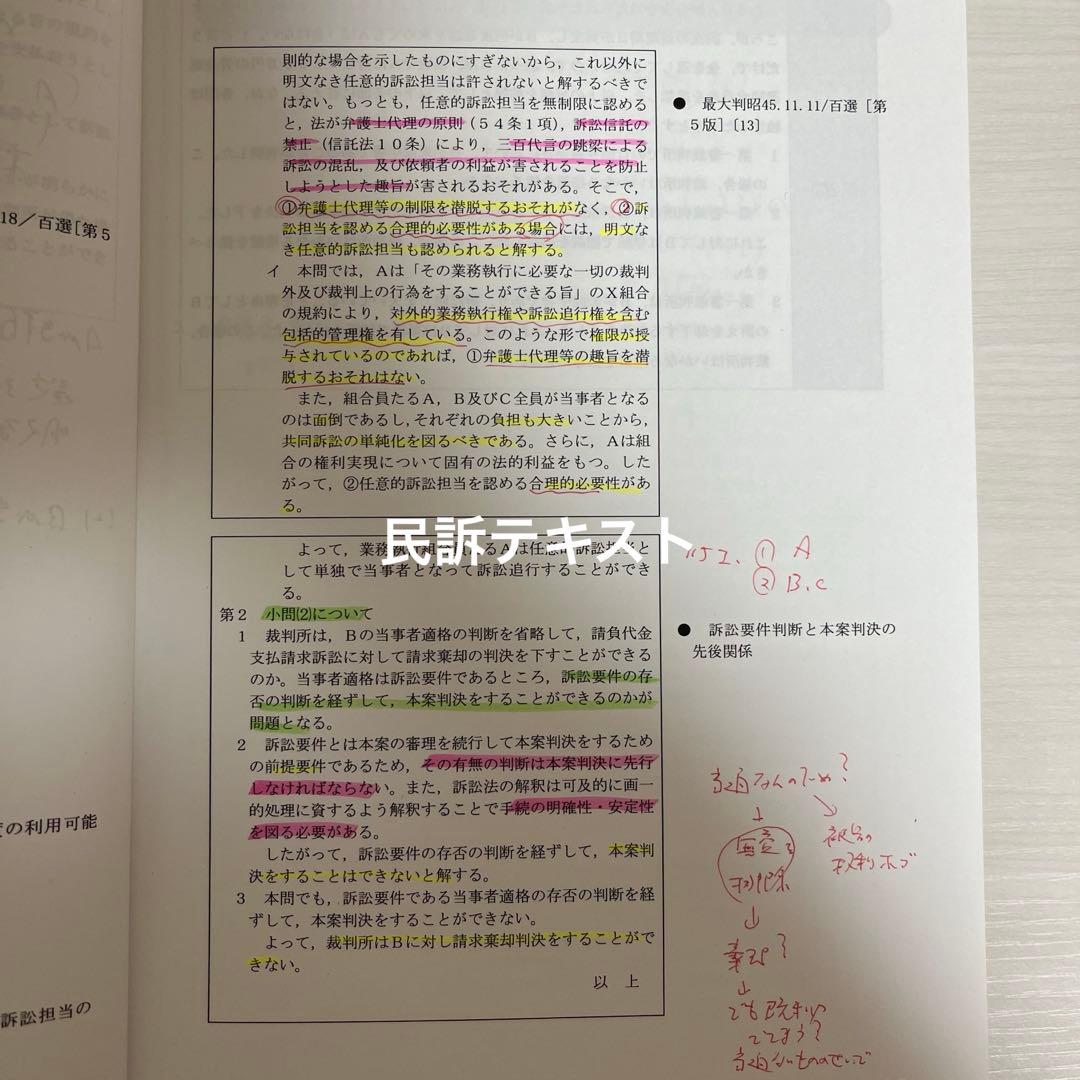 司法試験 LEC 2022 合格答案作成講座・問題集全7冊セット