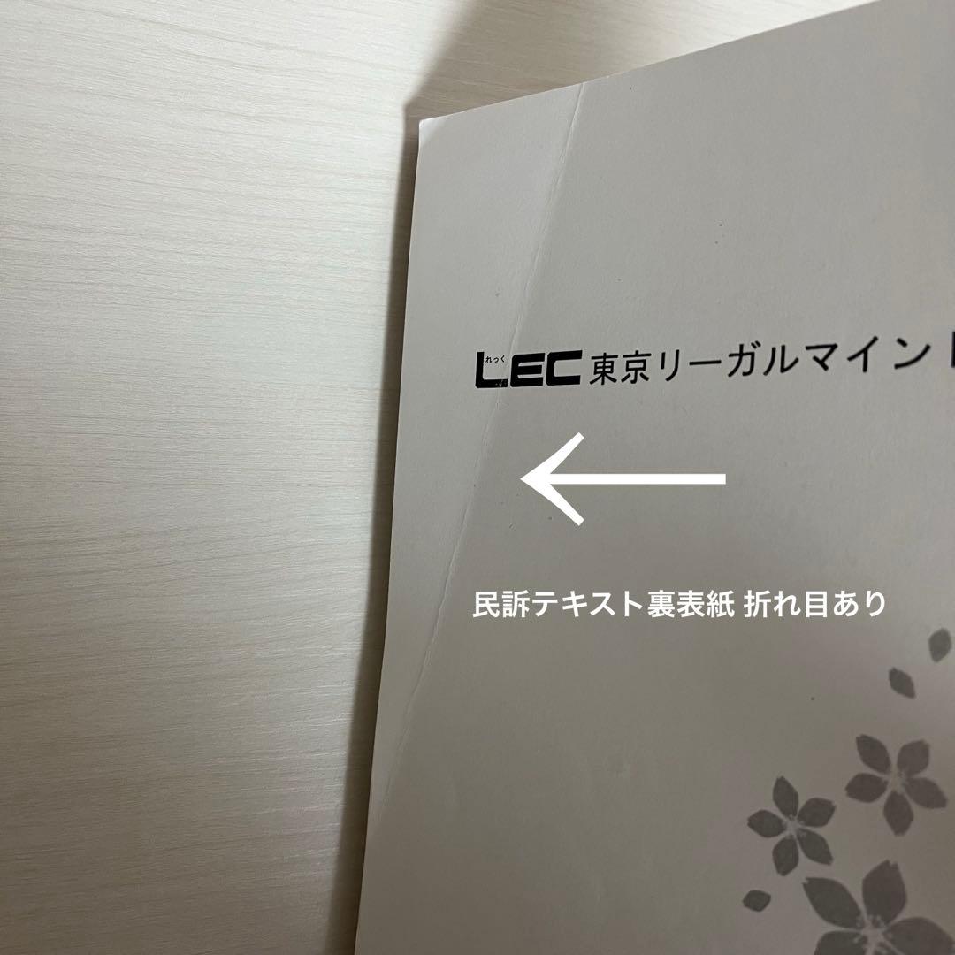 司法試験 LEC 2022 合格答案作成講座・問題集全7冊セット