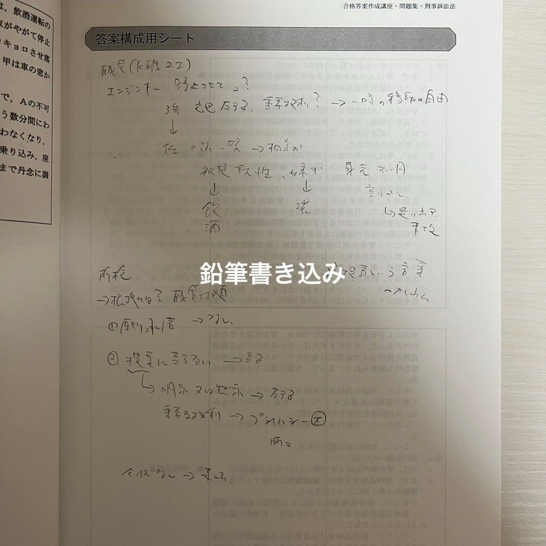 司法試験 LEC 2022 合格答案作成講座・問題集全7冊セット