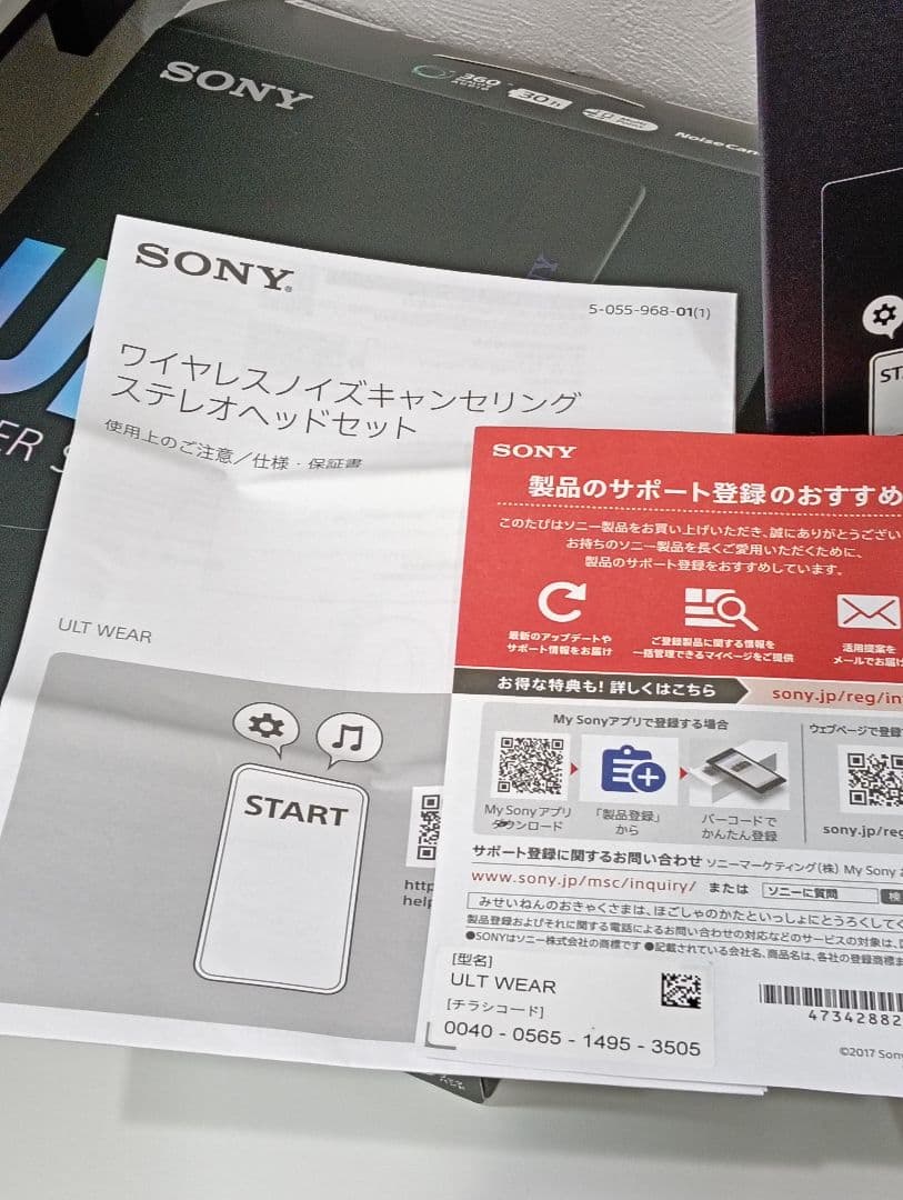 動作確認済み】SONY ULT WEAR ワイヤレスヘッドホン