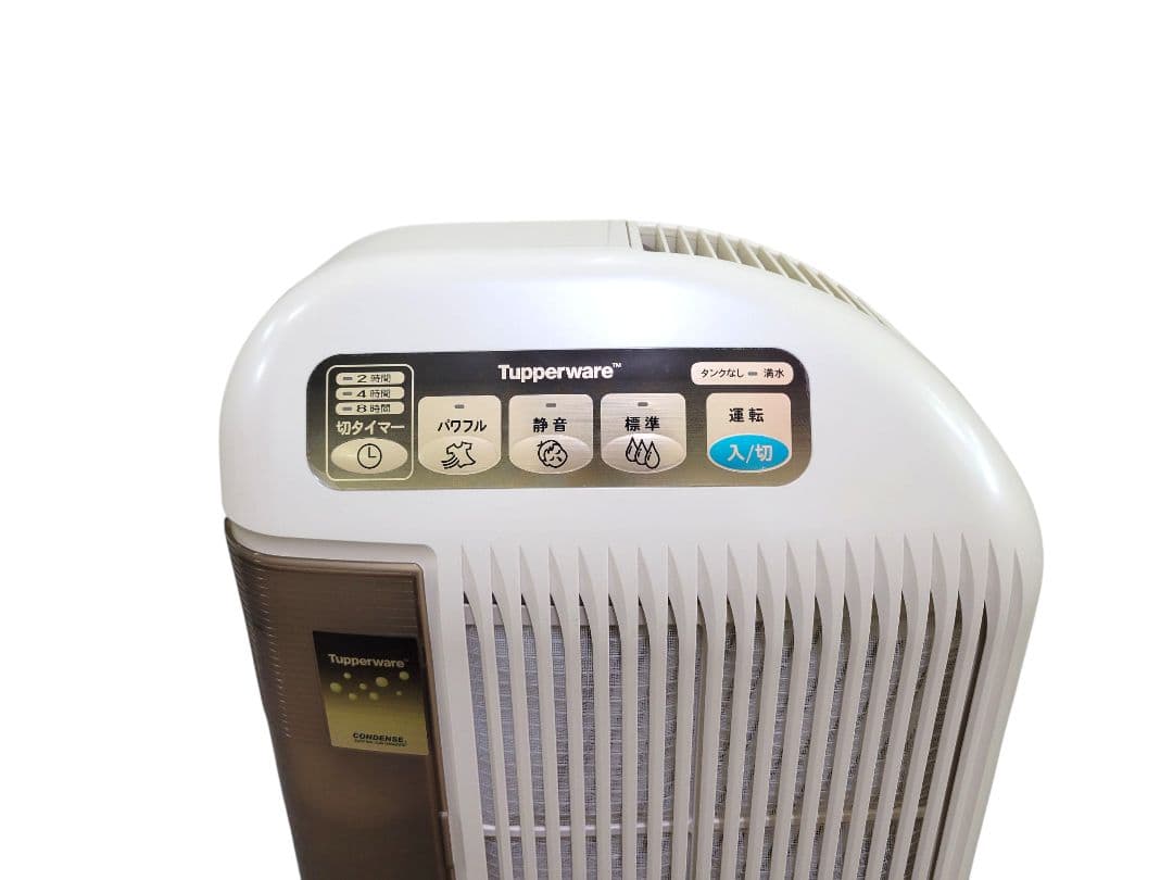 [完動品] Tupperware 除湿乾燥機