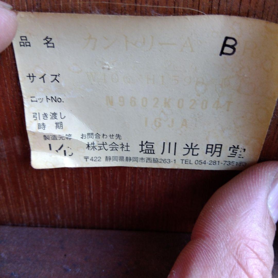 塩川光明堂 レトロ　スタンドミラー