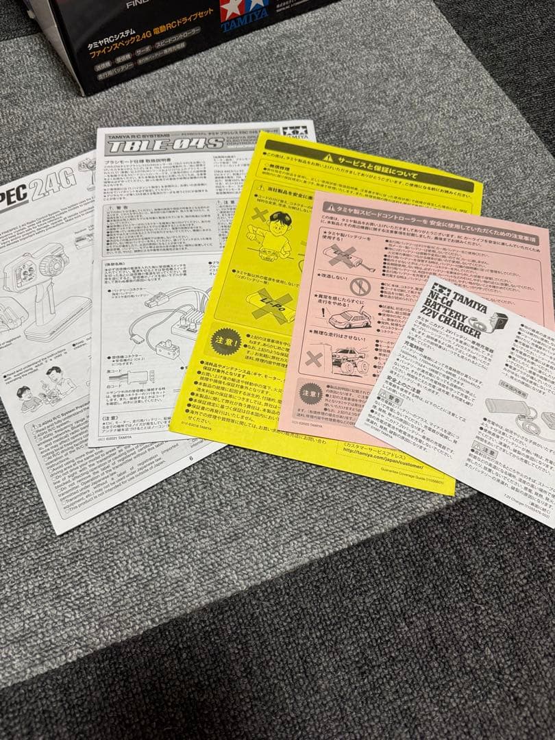タミヤ　ファインスペック 24G 電動RCドライブセット