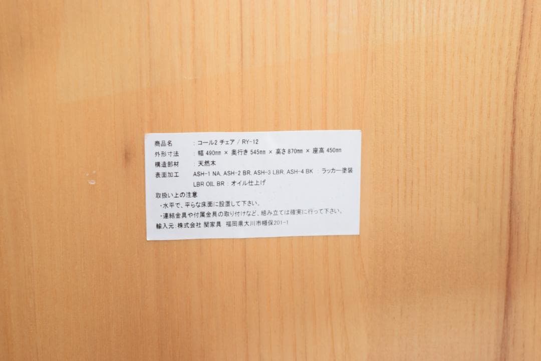 クラッシュゲート ノットアンティークス コール2 チェア ナチュラル　B