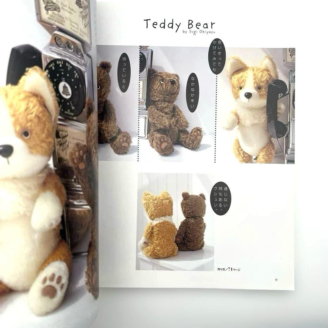 杉興安のTeddy Bear―大きなベアと小さなベア