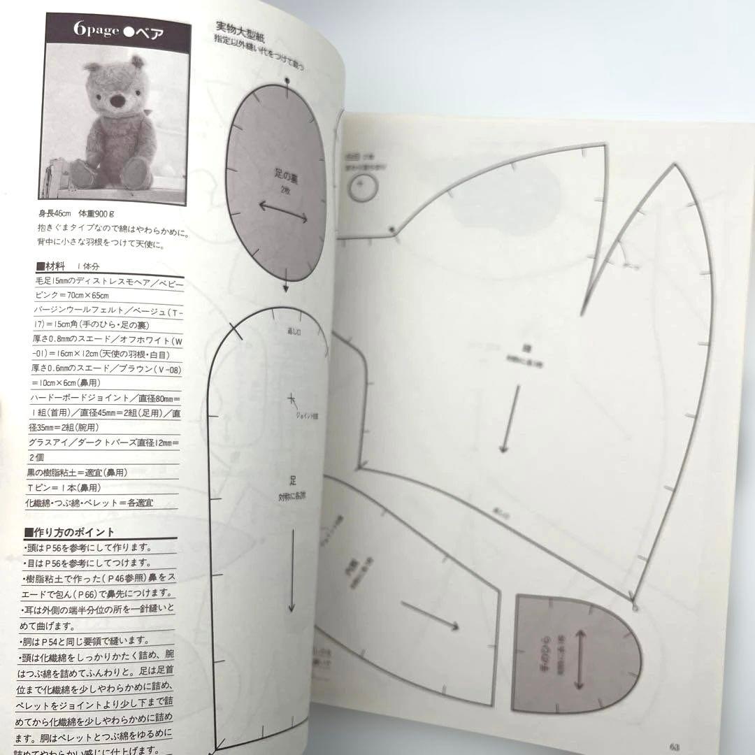 杉興安のTeddy Bear―大きなベアと小さなベア