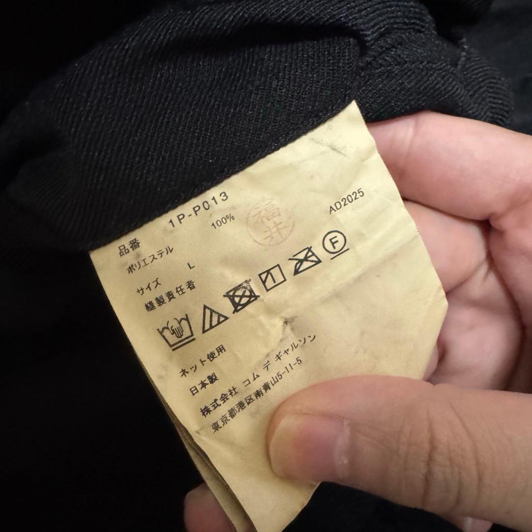 BLACK COMME des GARCONS 25AW エステル縮絨 パンツ