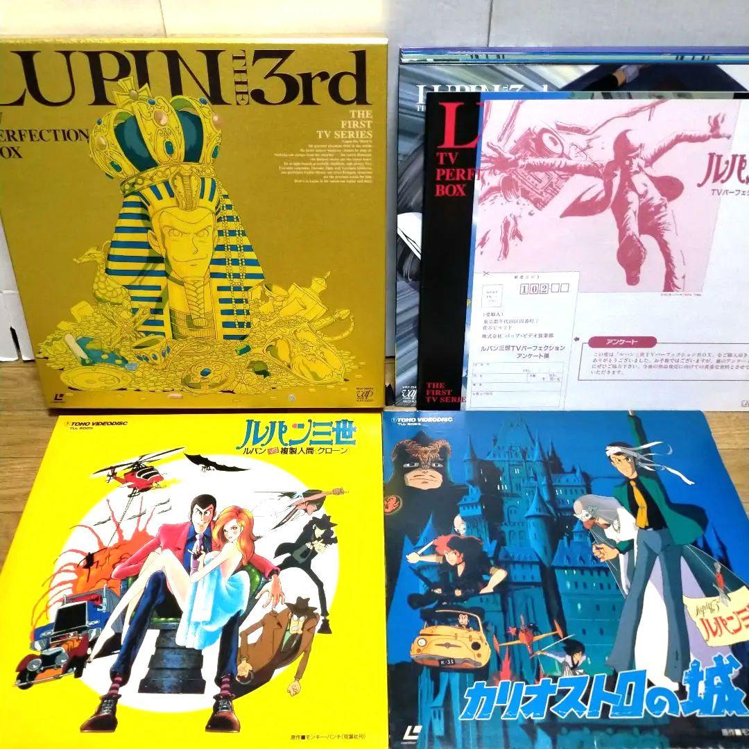 LD レーザーディスク/ルパン三世 3点セット カリオストロの城 etc