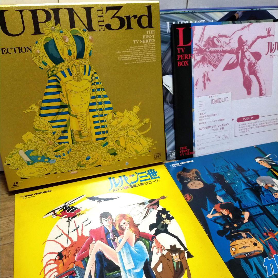 LD レーザーディスク/ルパン三世 3点セット カリオストロの城 etc