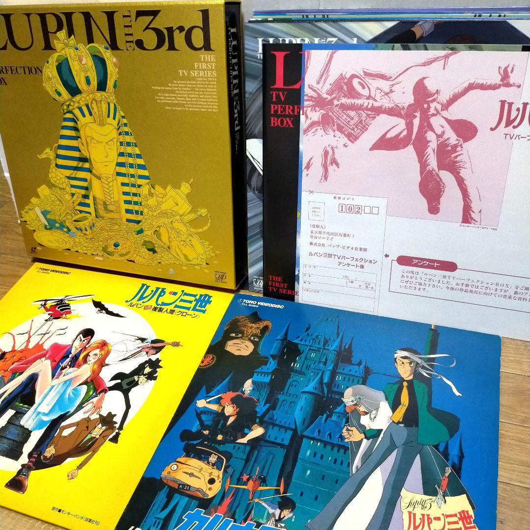 LD レーザーディスク/ルパン三世 3点セット カリオストロの城 etc