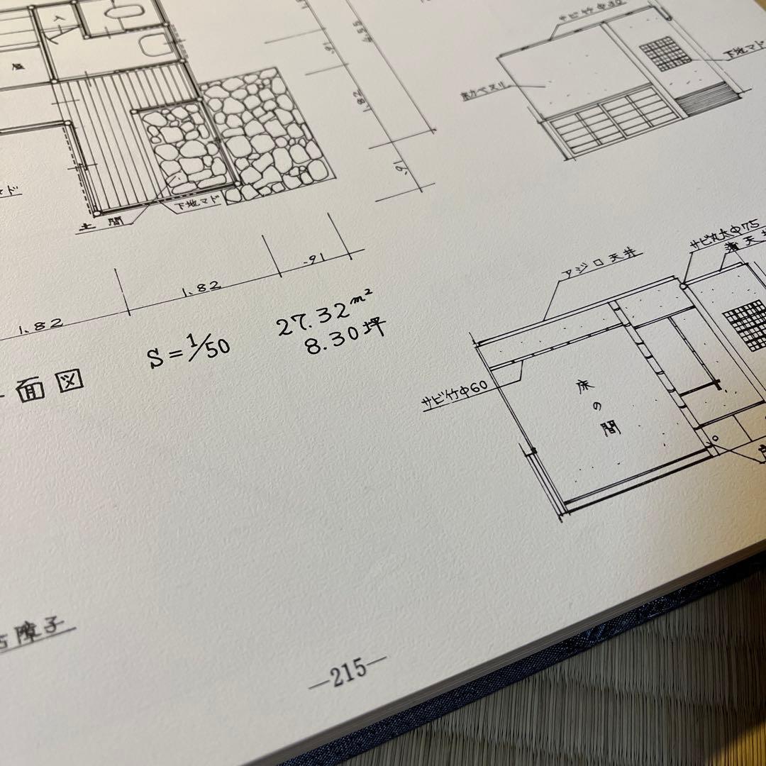 『数奇屋造り・茶室』近代建築工房