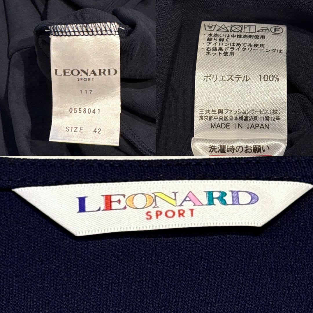 美品✨大きいサイズ レオナール カンカン チュニックワンピース ネイビー