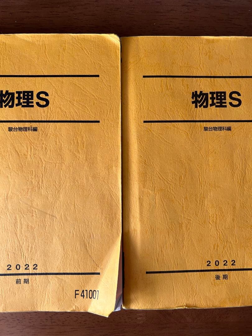 物理S前期後期 テキスト 高井先生板書