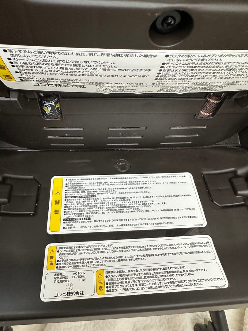 【美品 限定モデル】Combi コンビネムリラ 電動ハイローチェア