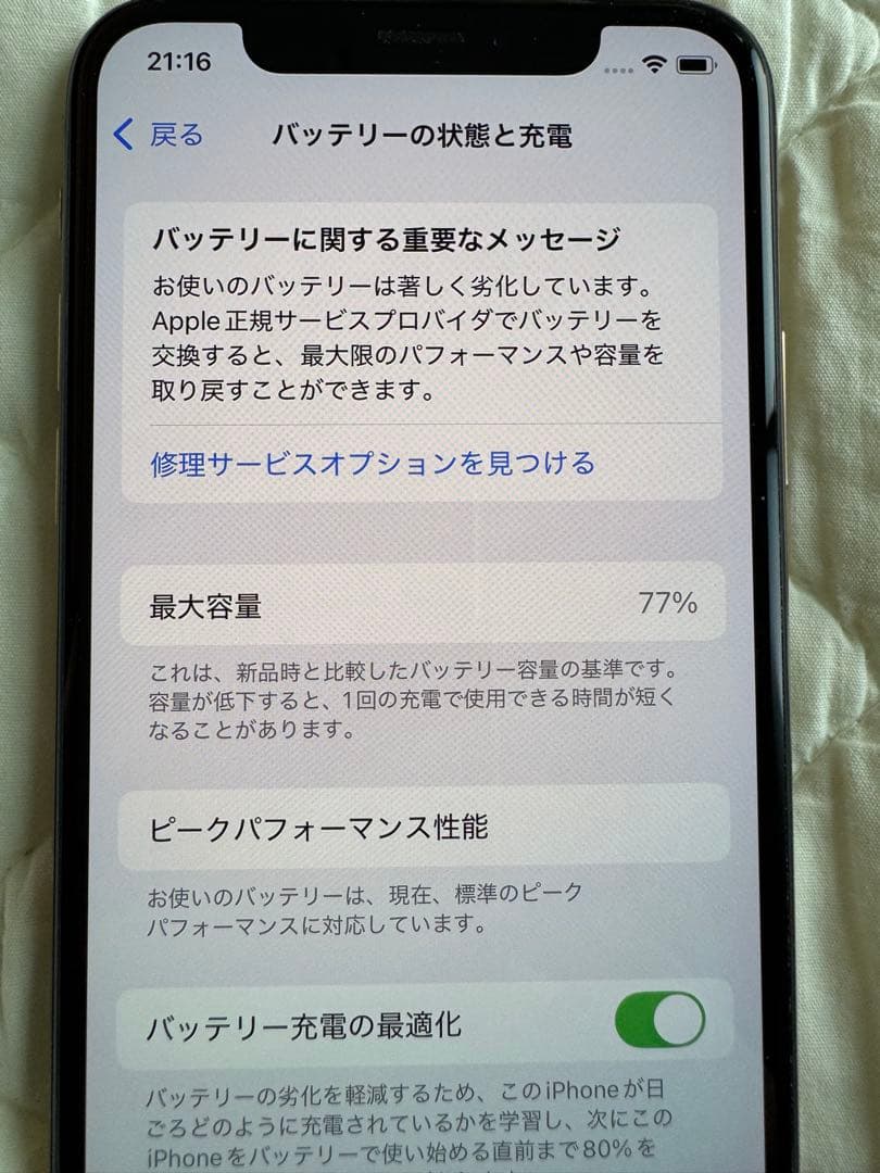 iPhoneXs ドルガバ　ケース付　超美品