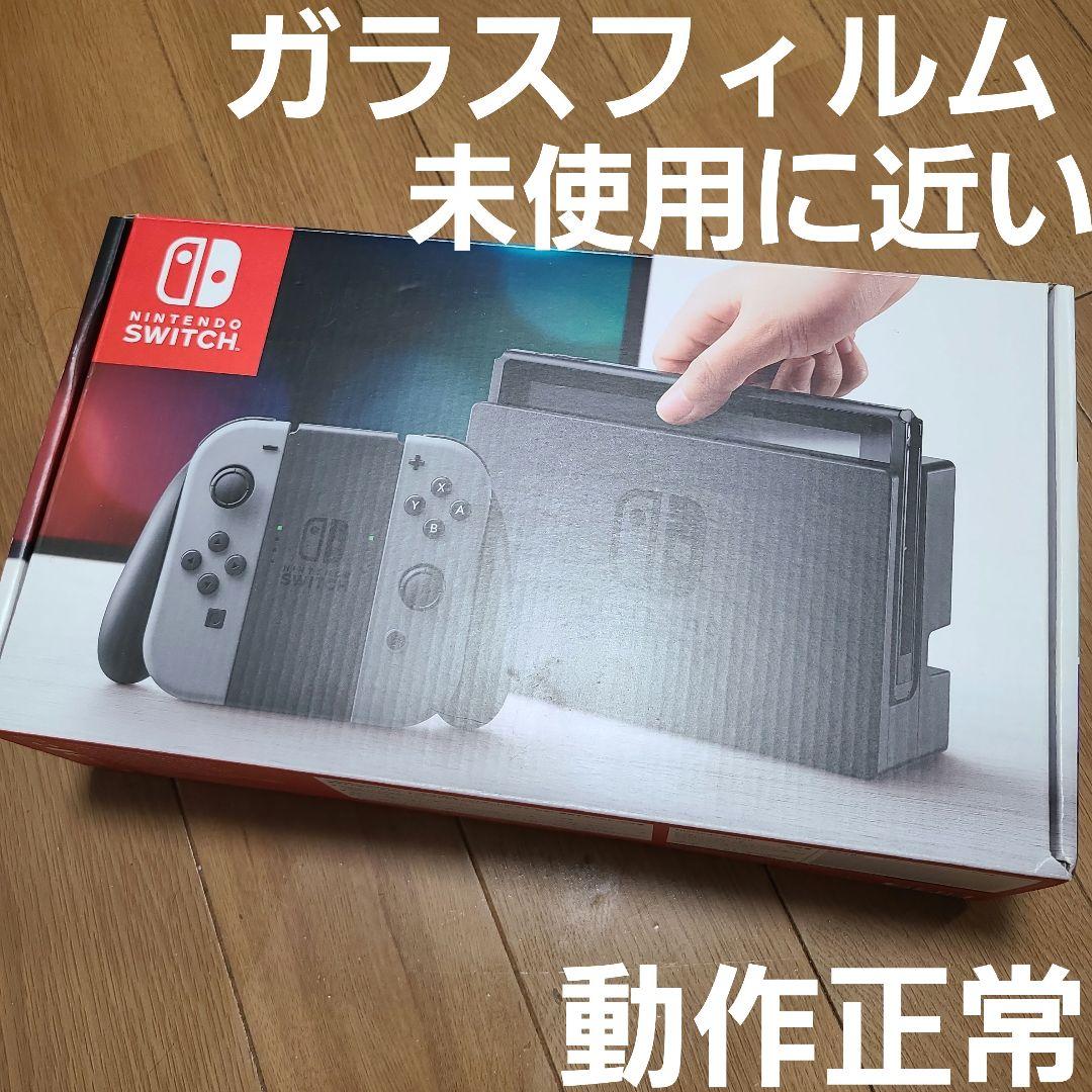 【箱なし】Nintendo Switch　ニンテンドースイッチ本体セット⑪