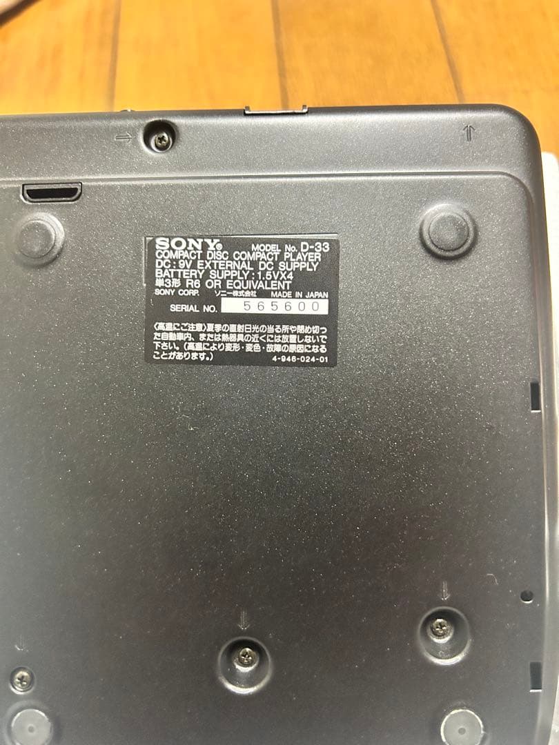 SONY Discman D-33 ポータブルCDプレーヤー　未使用に近い