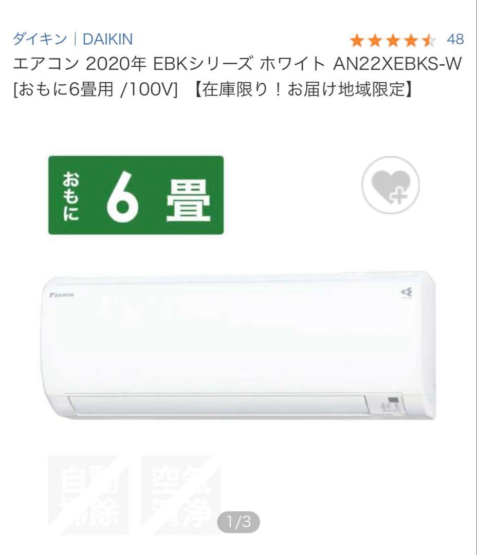 【poiful】ダイキンエアコン