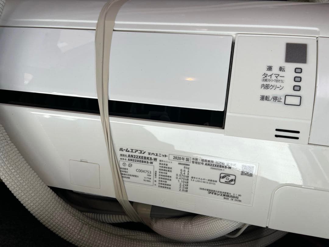 【poiful】ダイキンエアコン