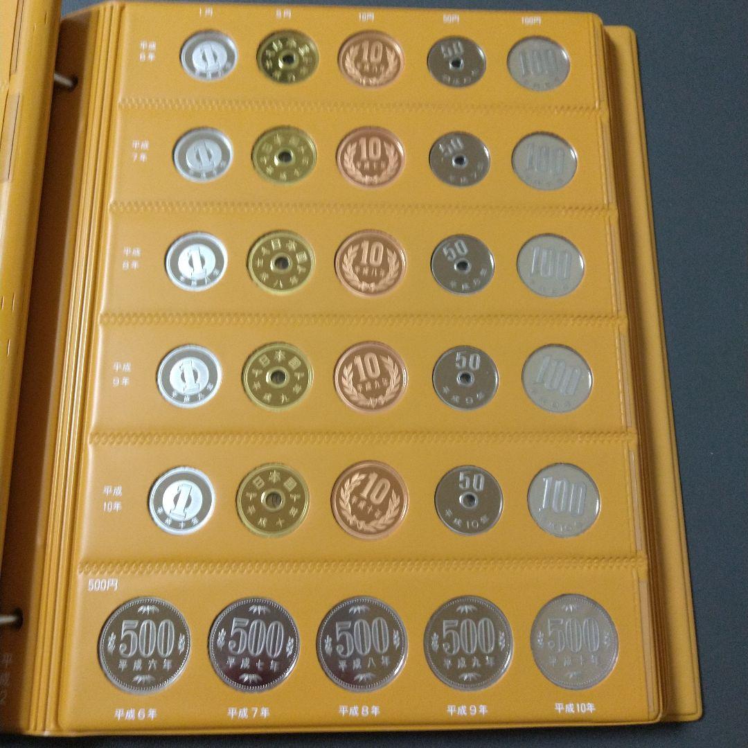 極美品 現行平成年号別アルバム 平成元年～平成24年