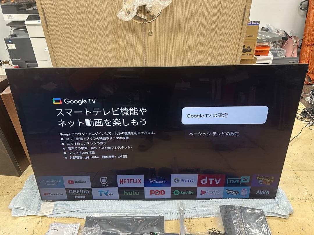 ！【美品】ソニー　BRAVIA 75型XRJ-75X95K 4K液晶テレビ24製