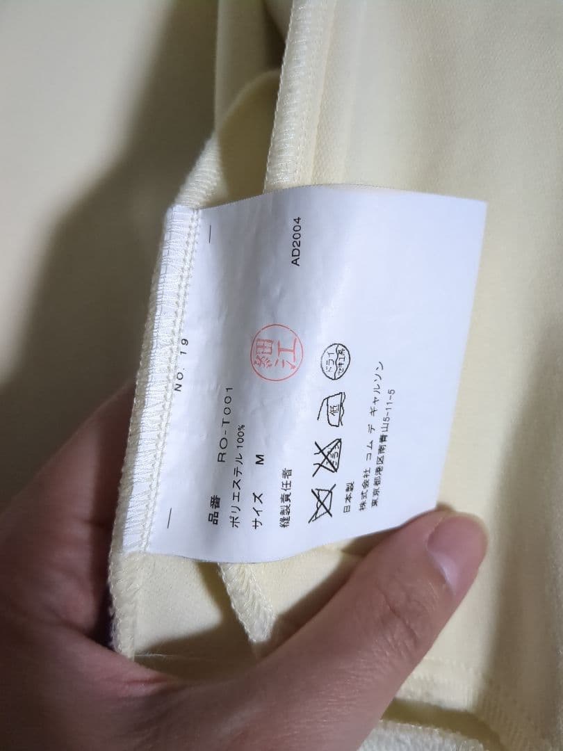 COMME des GARÇONS クリーム ジャージ M