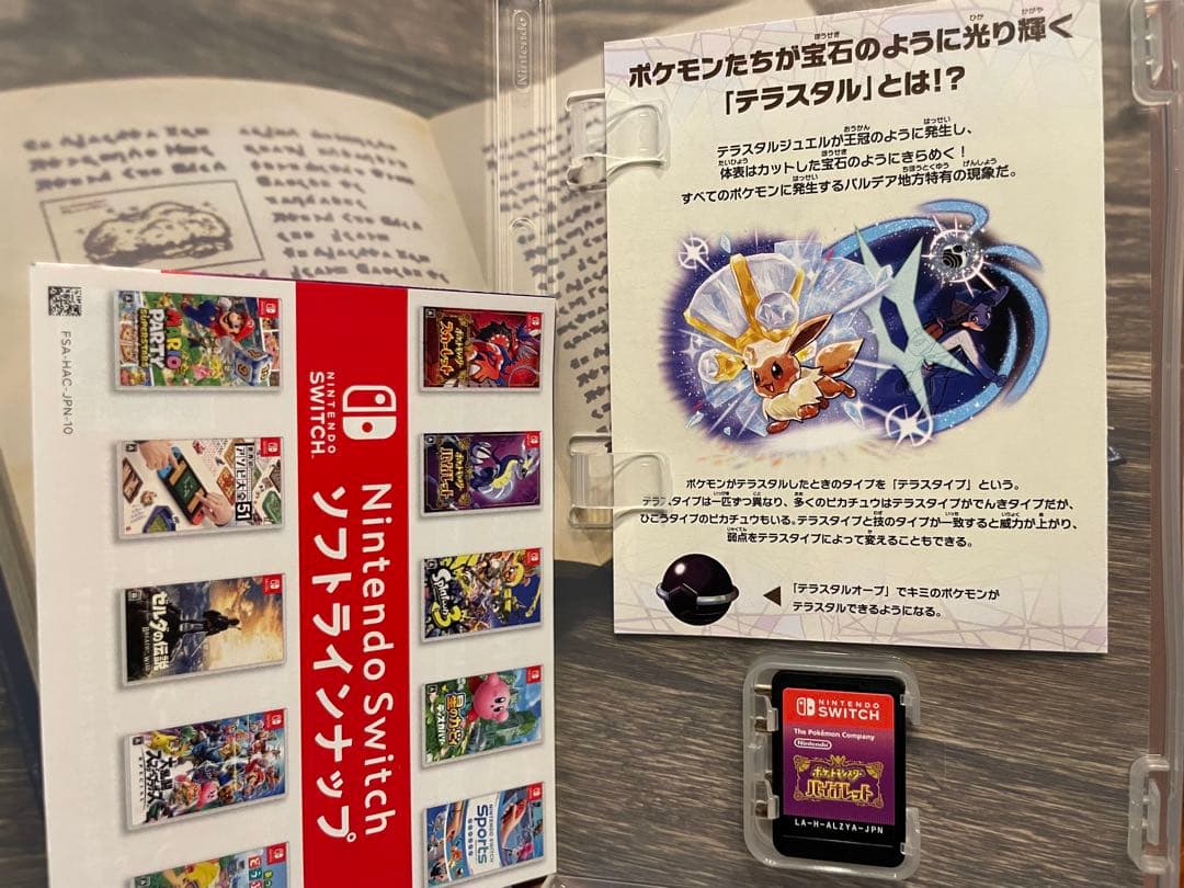 Switch ゲームソフト まとめ売り 大乱闘 マリオパーティ 桃鉄 ポケモン