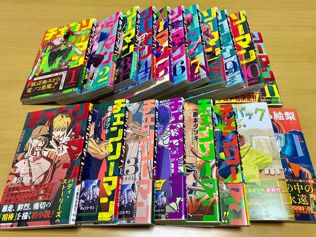 チェンソーマン 1-16巻＋α　特典付き　初版