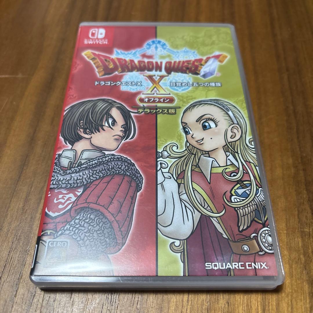 s*a様 ドラゴンクエストX オフライン デラックス版　Switch