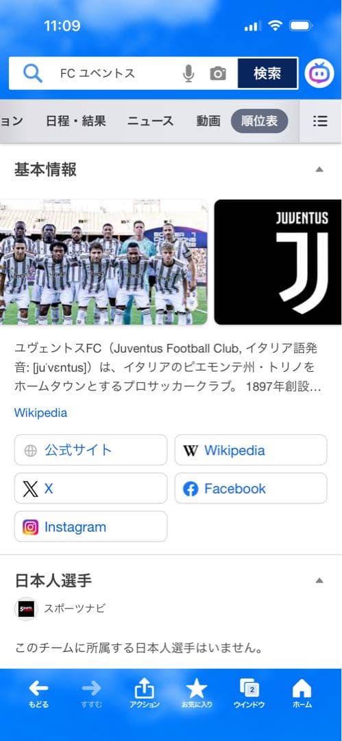 【新品】Juventus 黒 training suits(US size M)