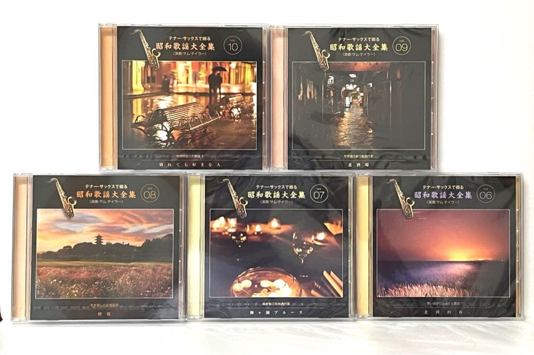 10枚組CD テナー・サックスで綴る昭和歌謡大全集　サム・テイラー