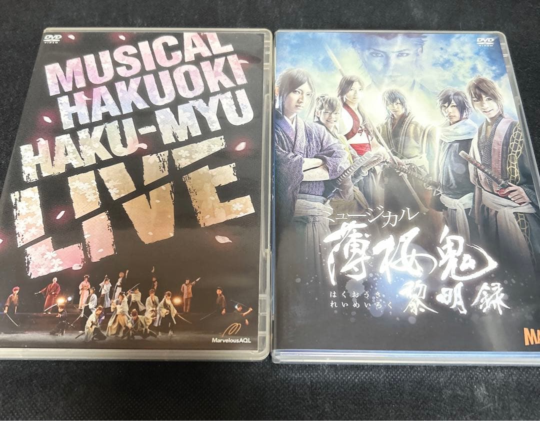 薄桜鬼 薄ミュ 円盤 DVD 薄桜鬼ミュージカル