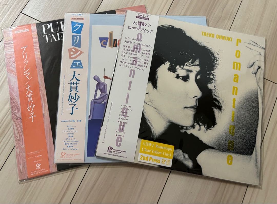 大贯妙子 レコード3点セット　新品未使用