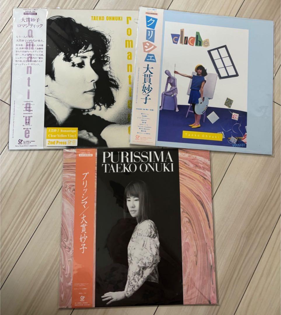 大贯妙子 レコード3点セット　新品未使用