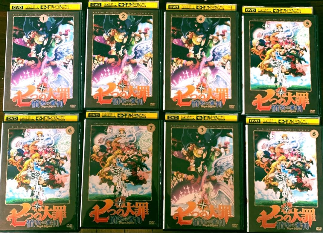 七つの大罪　憤怒の審判　全8セットレンタル落ち