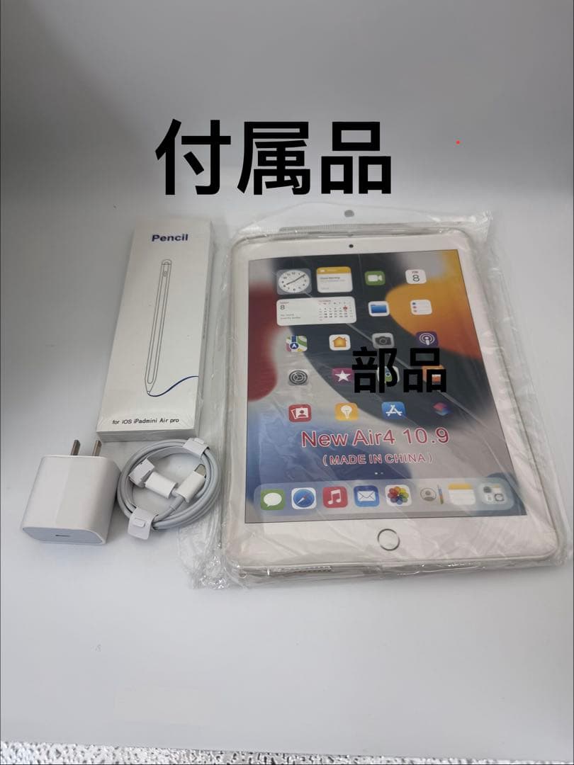 iPad本体 iPad Air4 256GB