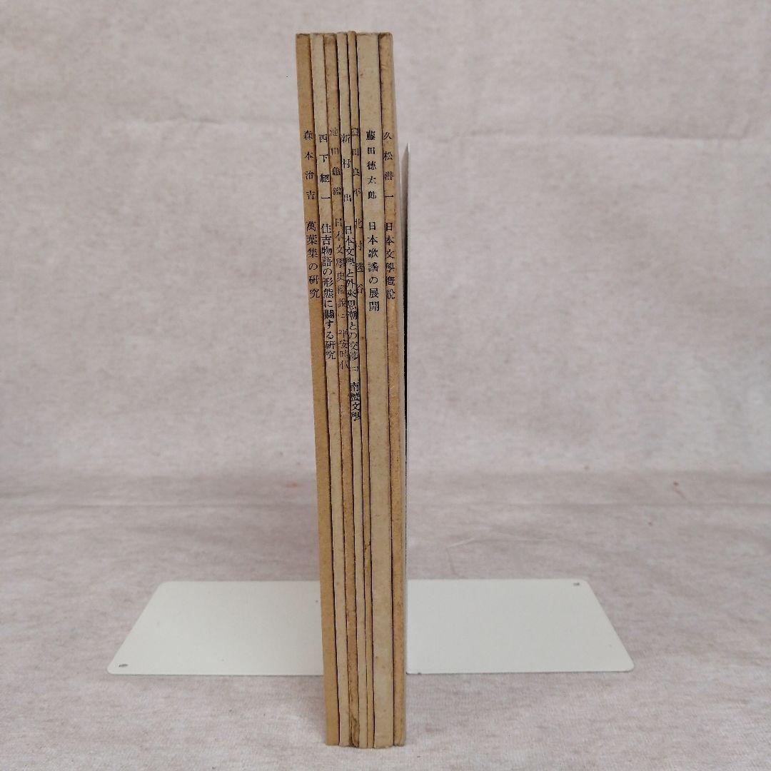 岩波講座　日本文学　1巻～18巻　　　※送料無料　即購入可