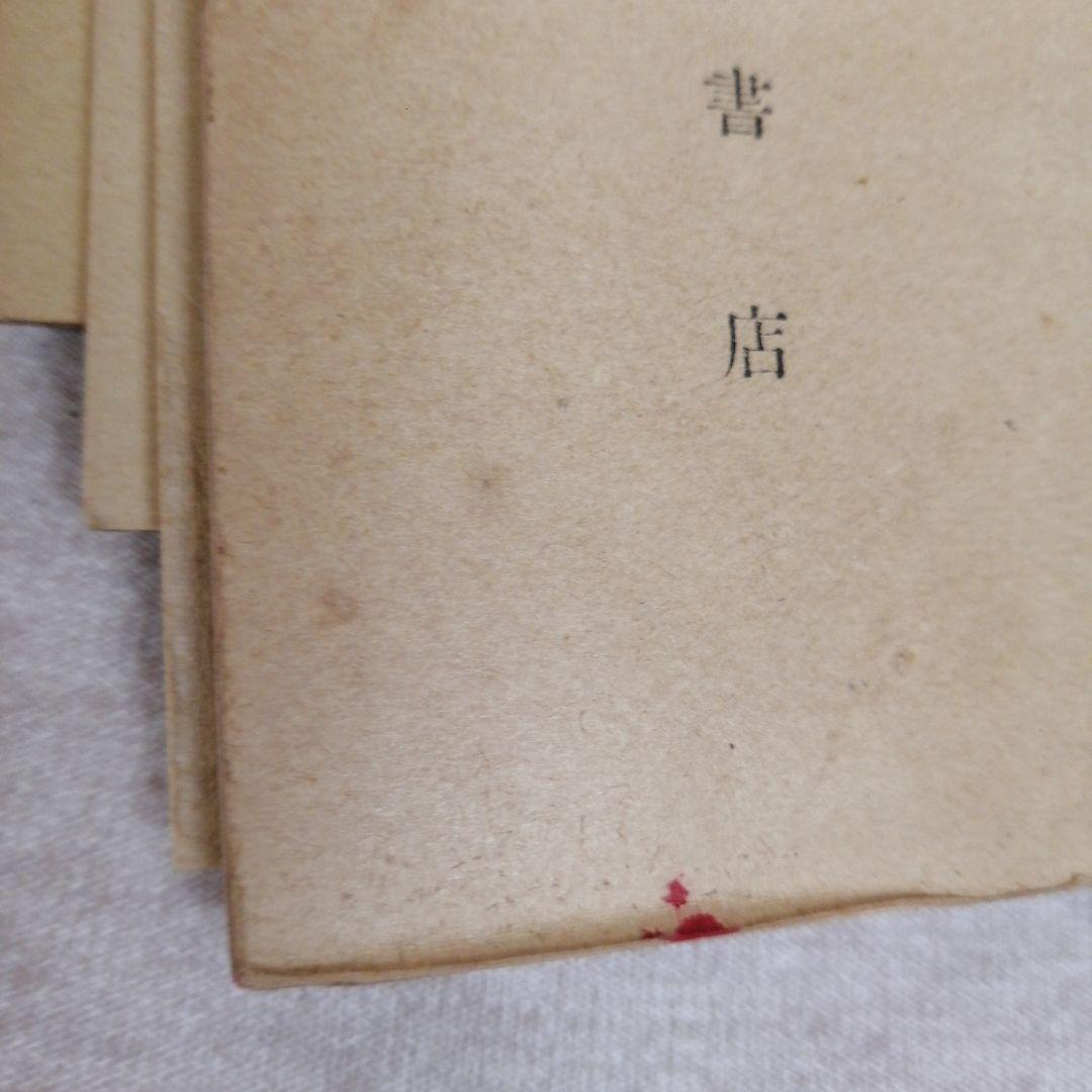 岩波講座　日本文学　1巻～18巻　　　※送料無料　即購入可