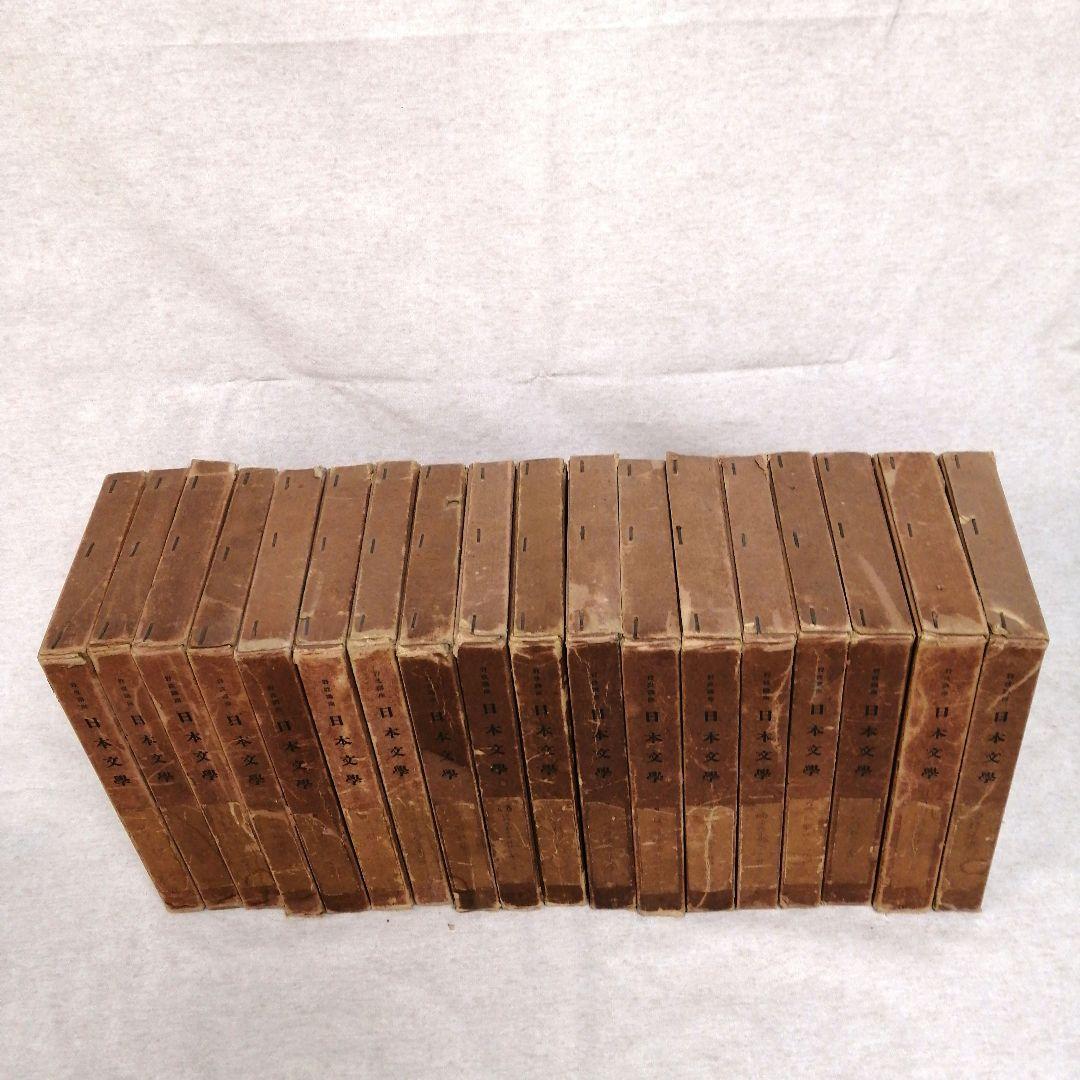 岩波講座　日本文学　1巻～18巻　　　※送料無料　即購入可