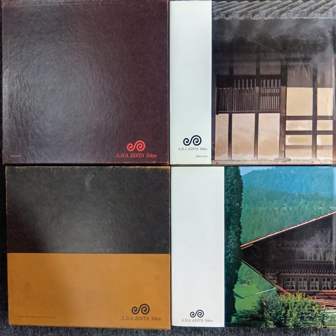 日本の民家＆木の民家 (ヨーロッパ)