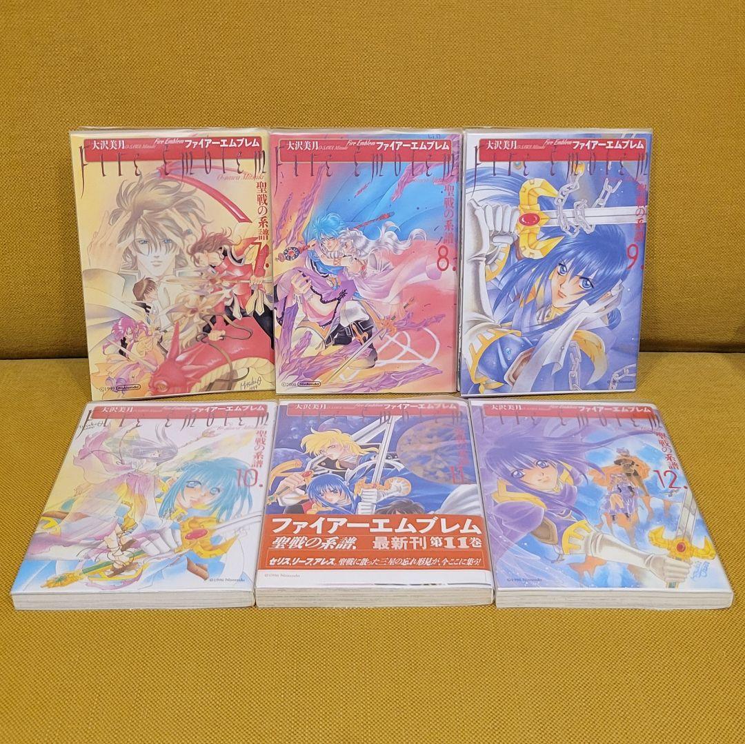 ファイアーエムブレム 聖戦の系譜　全16巻　全巻セット　大沢美月　新装版