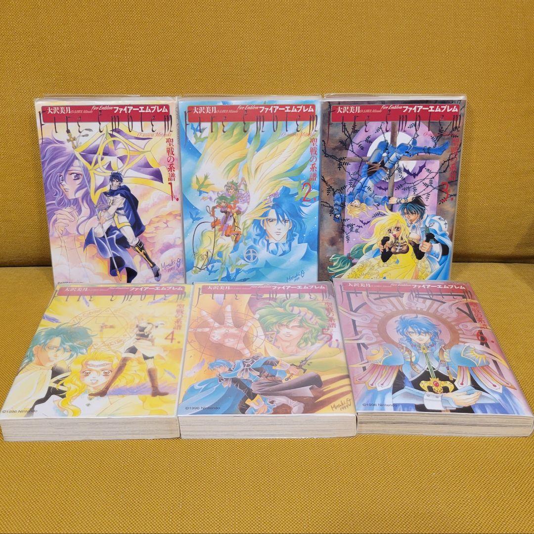 ファイアーエムブレム 聖戦の系譜　全16巻　全巻セット　大沢美月　新装版