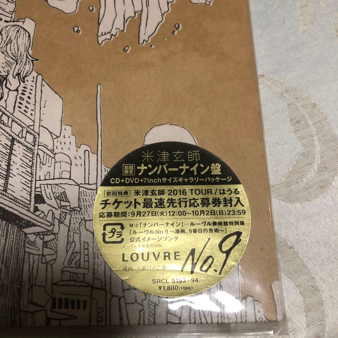 LOSER/ナンバーナイン　初回限定盤