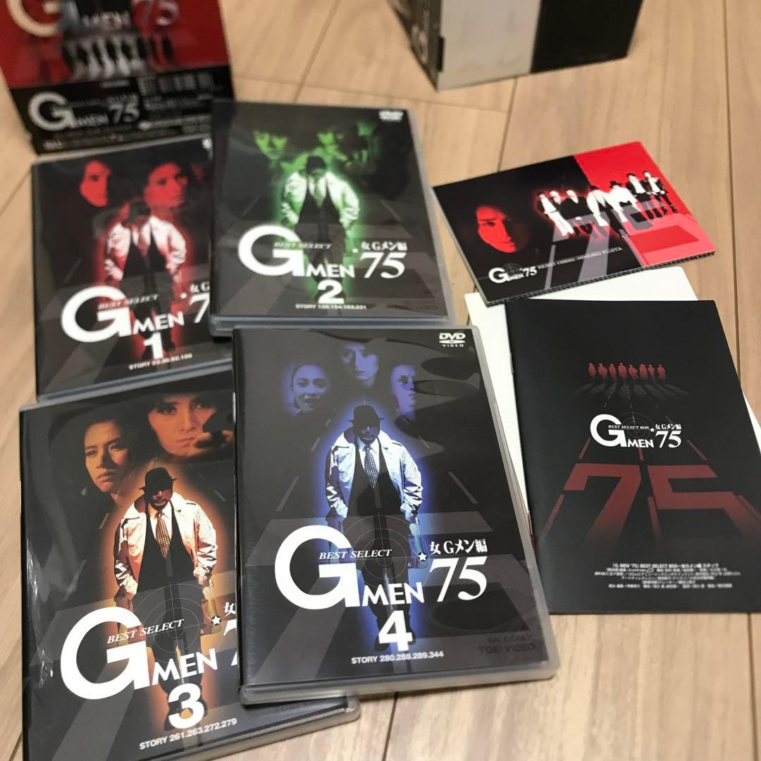ドラマ Gメン'75 DVD セット